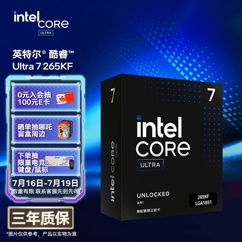 英特尔（Intel）酷睿 Ultra 7处理器265KF 台式机 20核20线程 盒装CPU套装 游戏电竞办公 畅玩三角洲行动