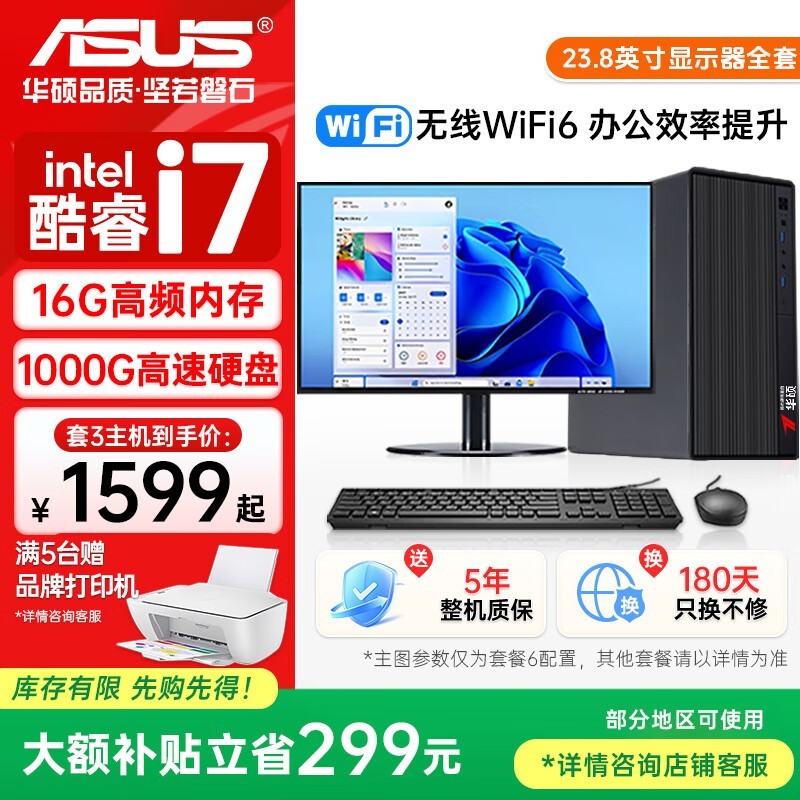 ��˶̨ʽ����14��i7�����ֽ�1473Ԫ