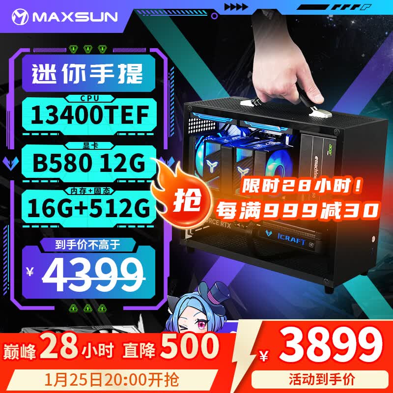 铭瑄台式主机i5-12400,京东直降700!