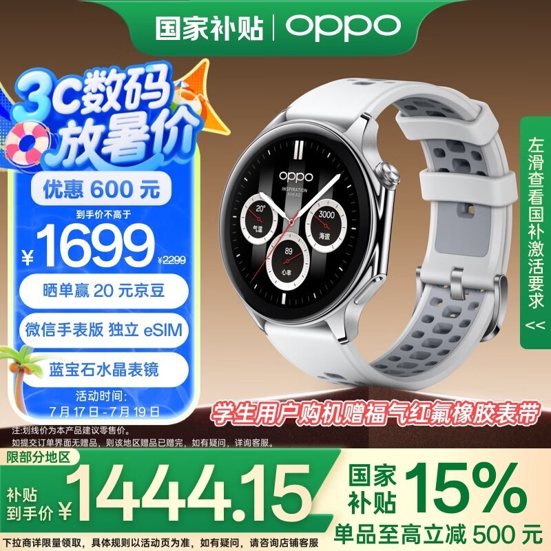 OPPO Watch X һ Һ̬轺