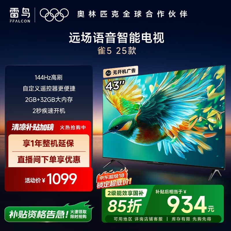 ȸ5 2543Ӣػ879Ԫ