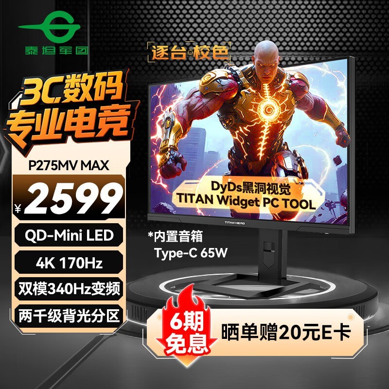 ̩̹ P275MV MAX