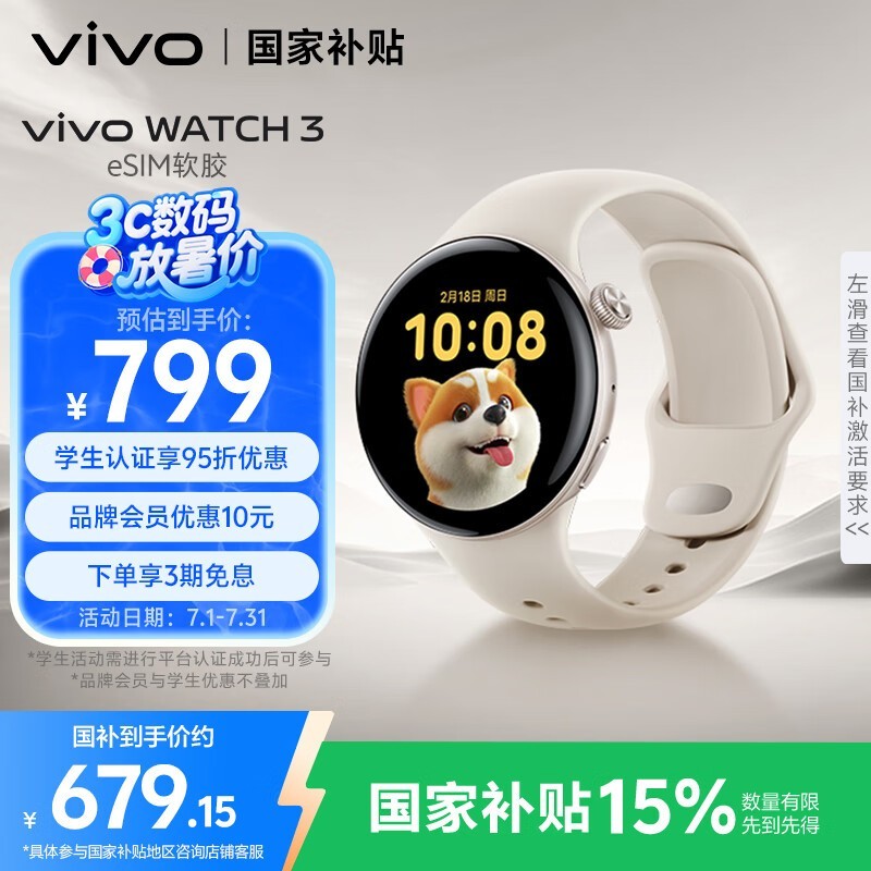 vivo WATCH 3 eSIM+