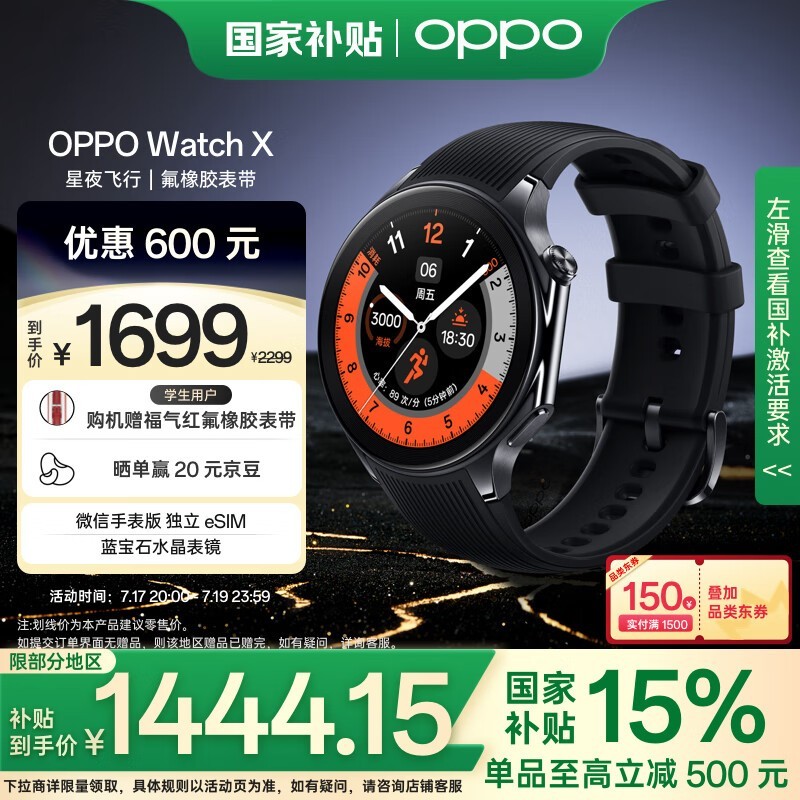 OPPO Watch X ҹ 𽺱