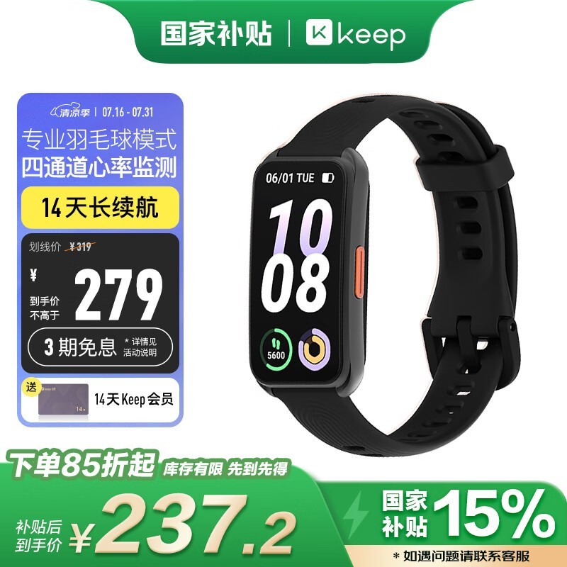 keep B5 ֯