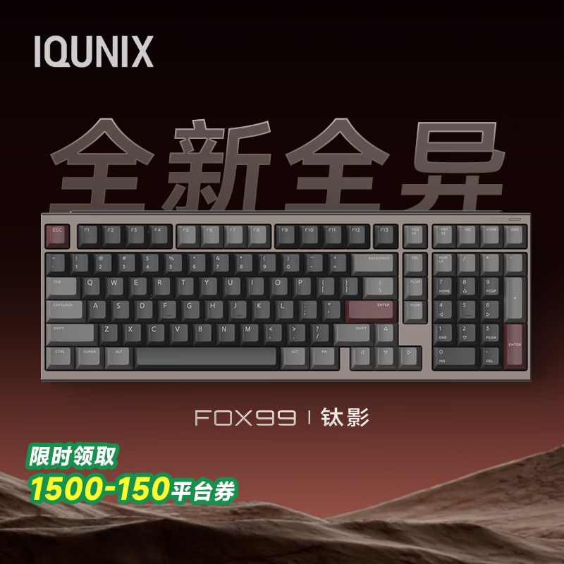 IQUNIX FOX99Ӱ߻еʱŻ
