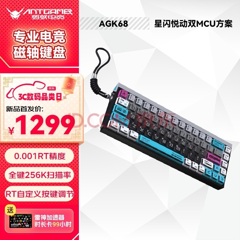 ANTGAMERϵ羺AGK68īӰ 0.001֤ TTC ȫ256KɨʵRGBý崥