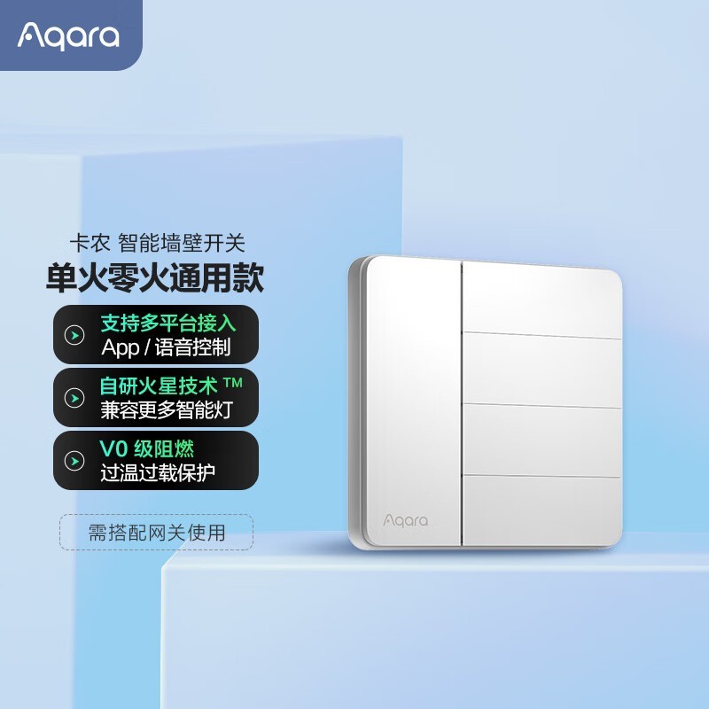 Aqara���ܿ���ң�ؿ�����ʱ�ػ�162Ԫ