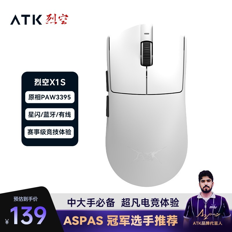艾泰克 ATK 烈空X1 SE大师星闪版无线鼠标大手人体工学