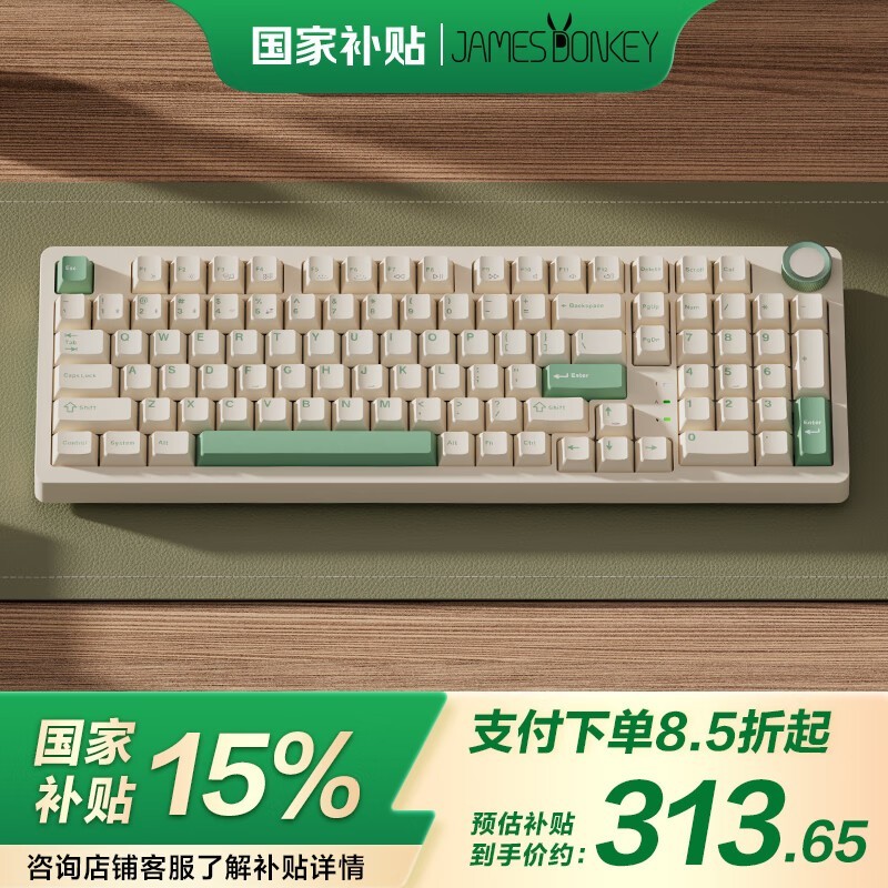 贱驴RS2 4机械键盘限时特惠314元