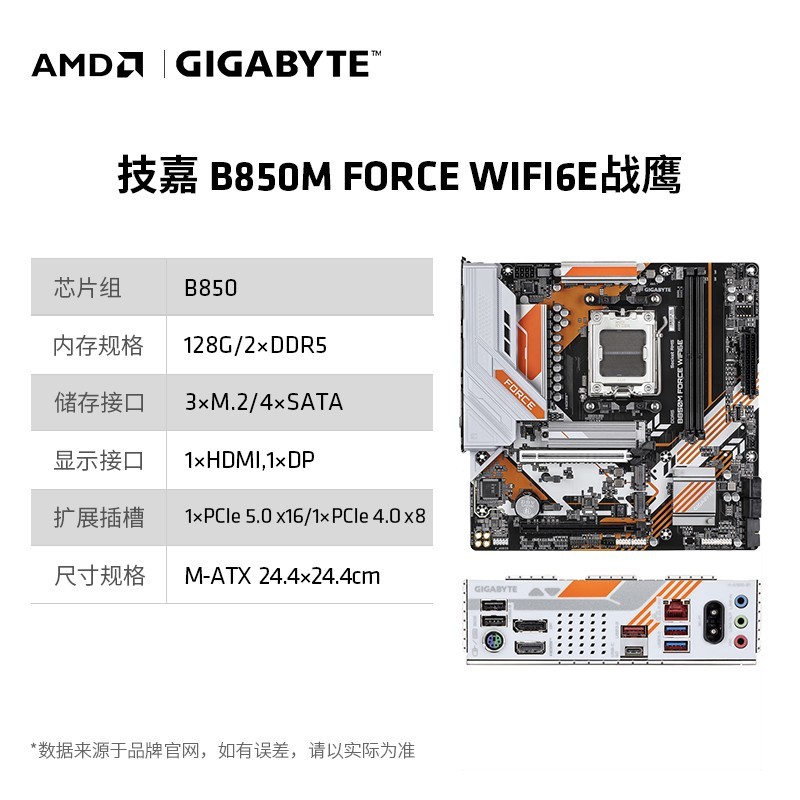 AMD 锐龙7 9800X3D(r7)处理器搭华硕技嘉X870主板盒装板U套装
