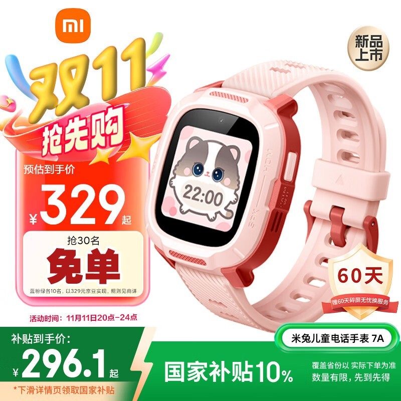 С��7A��ͯ�ֱ���ɫ��161Ԫ