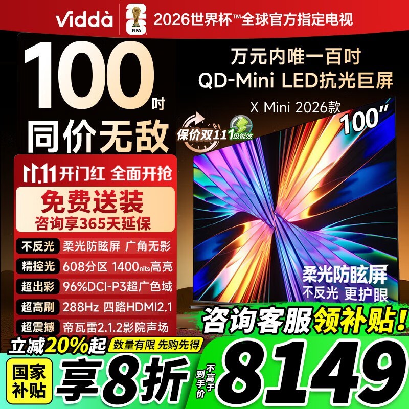 Vidda X Mini 2026��100Ӣ����ӵͼ���Ϯ