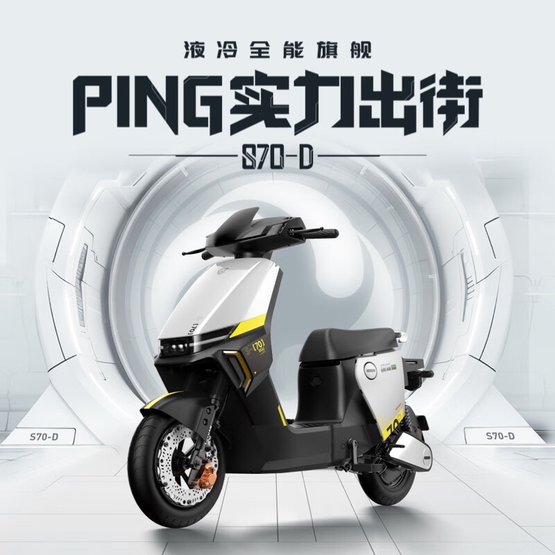 绿源S70 - D电动自行车京东2899元购