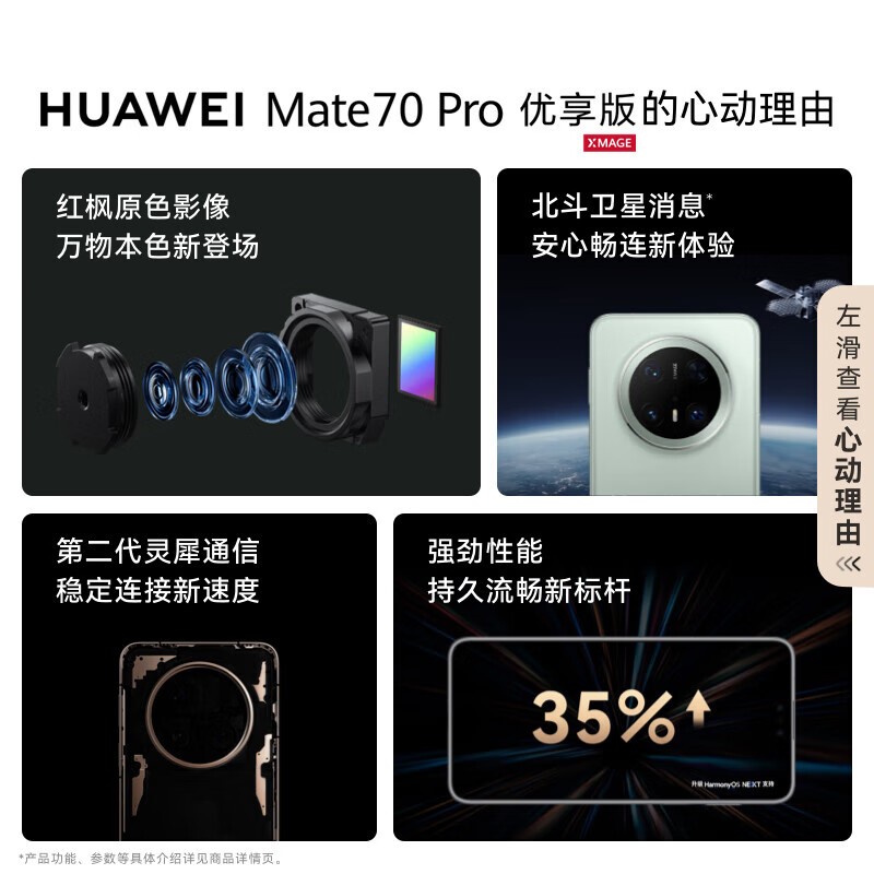 ΪMate70Pro12+256Gֱ520Ԫ