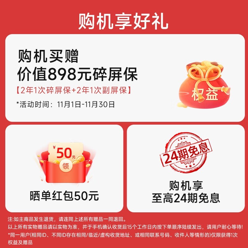 小米17 Pro 5G旗舰手机上市