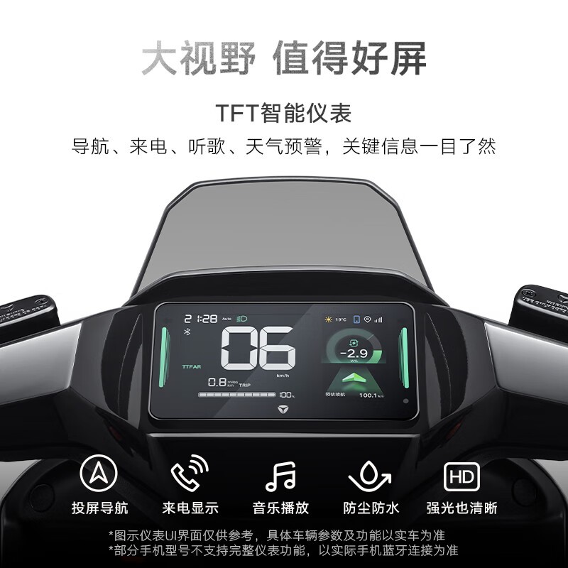 雅迪冠能S白鲨电动车京东促销低至4549元