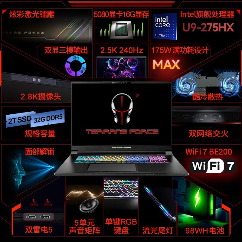 未来人类地球人X98笔记本电脑直降2299元