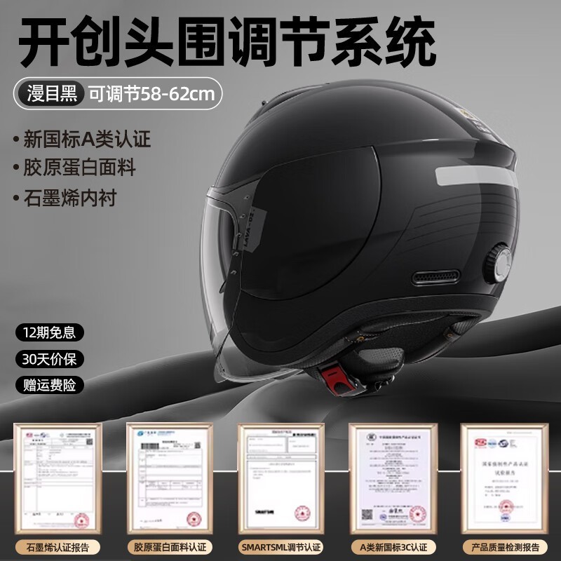 两只小蜜蜂秋冬电动车头盔