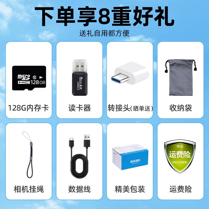 伴兮高清相机直降58元,学生入门优选