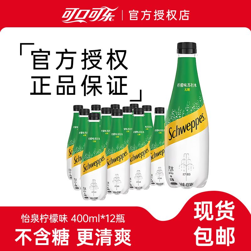 怡泉柠檬苏打水400ml12瓶装_产品资讯-中关村在线
