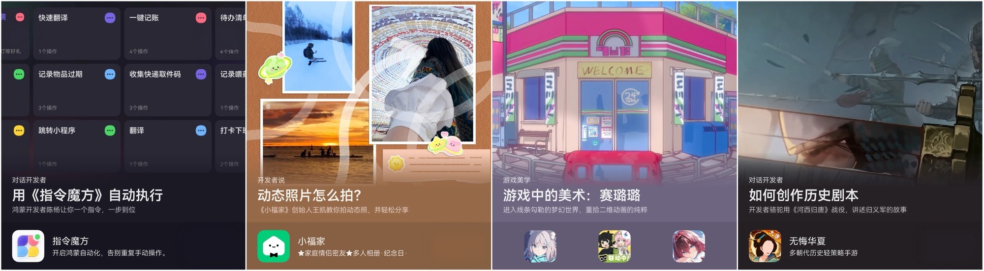 省钱又高效!摩尔曼斯克极光之旅,AppGallery帮你规划