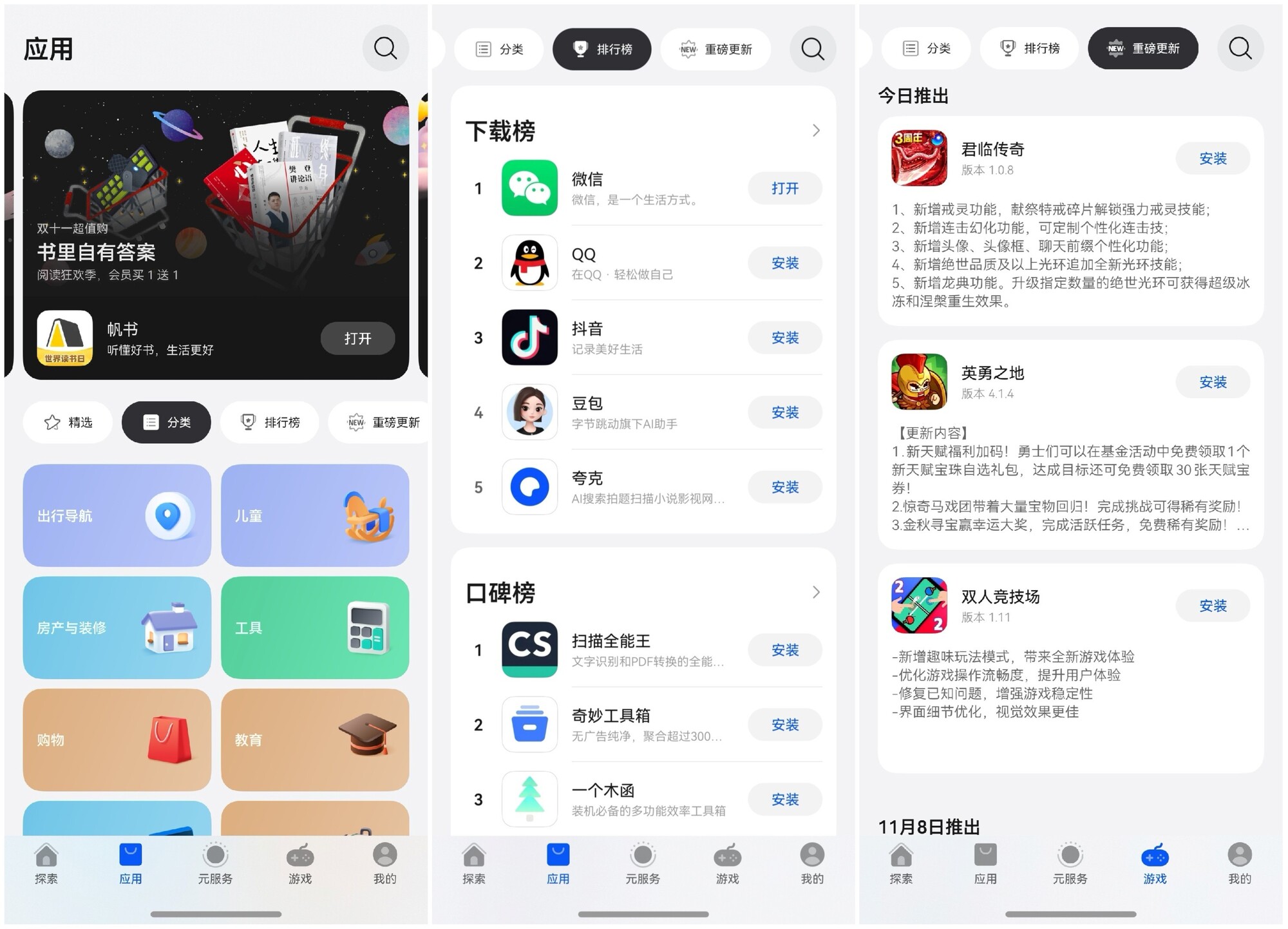 省钱又高效!摩尔曼斯克极光之旅,AppGallery帮你规划