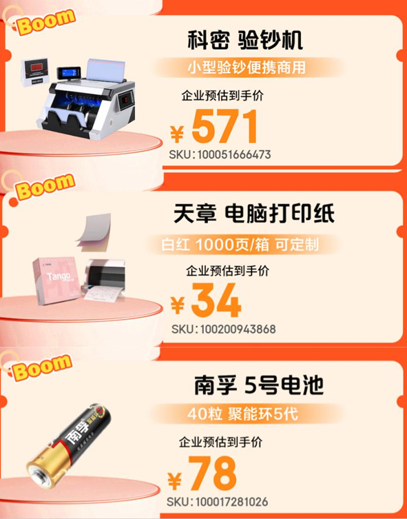 ��ҵ�ɹ�����ȼۣ� ����11.11��ҵ��ʡ�°칫����7���𡢶�����Ż�