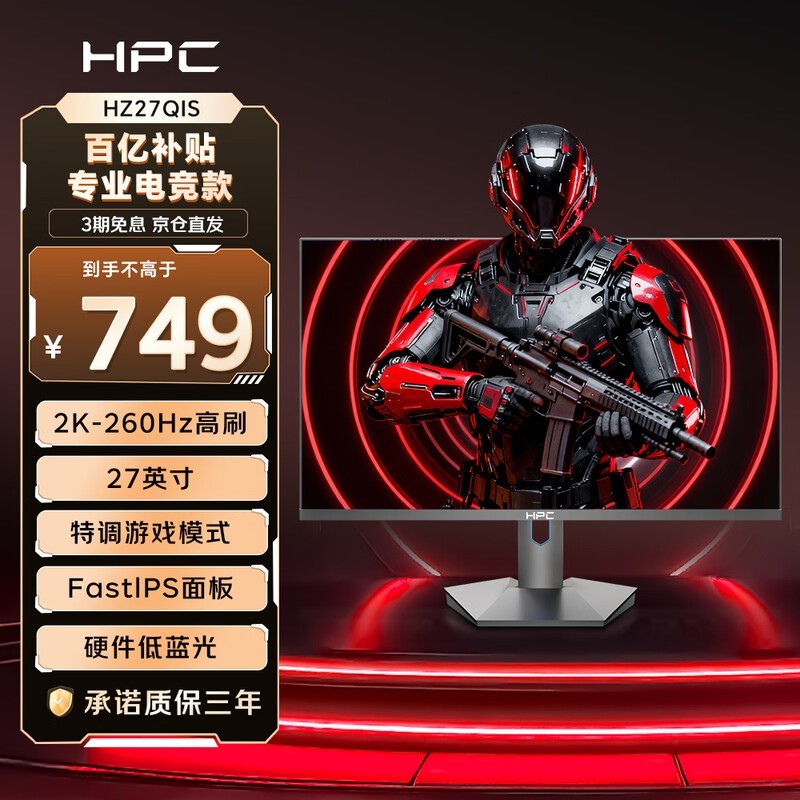 HPC HZ27QIS