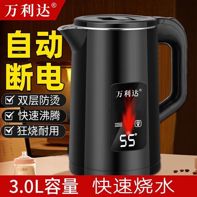 万利达3L电热水壶35.9元