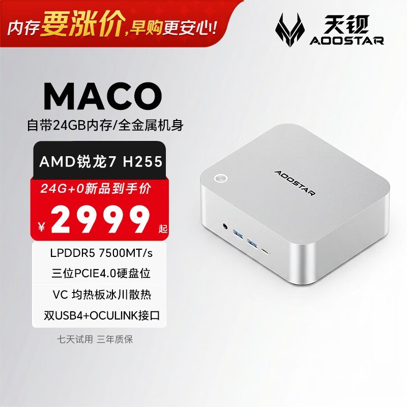 �챵MACO��������ֱ��200����2999Ԫ