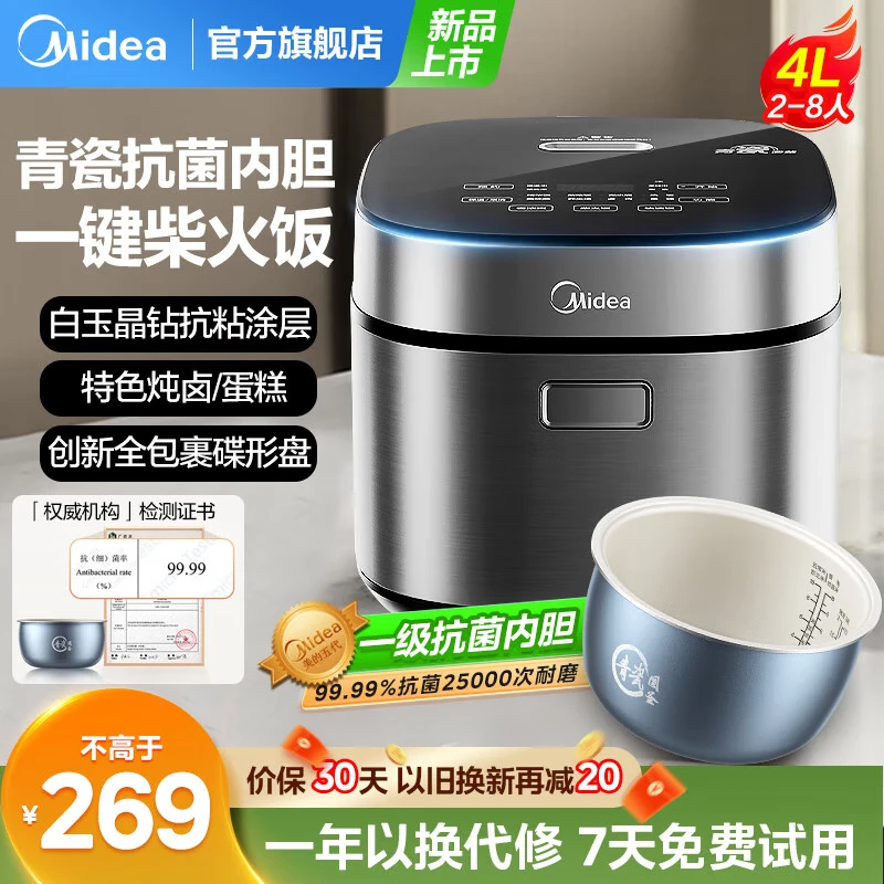 ������ɵ緹��4L��ʱ264Ԫ