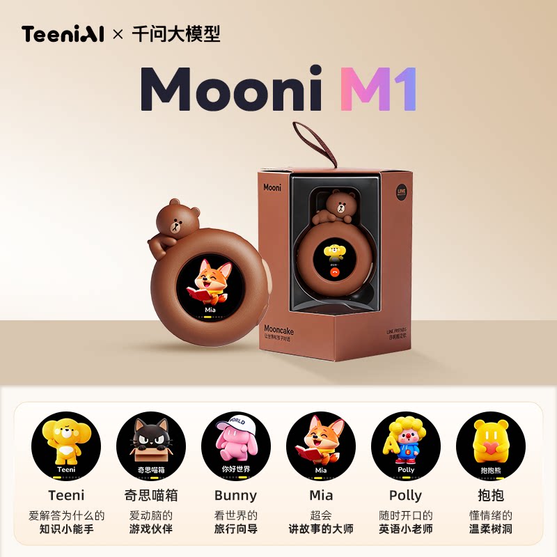 听力熊 mooni m1 AI对话智能体机器人听力学习机AI智能机器