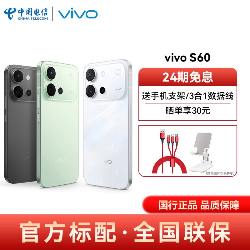 vivo S60 4K原生感Live 长续航 5G手机