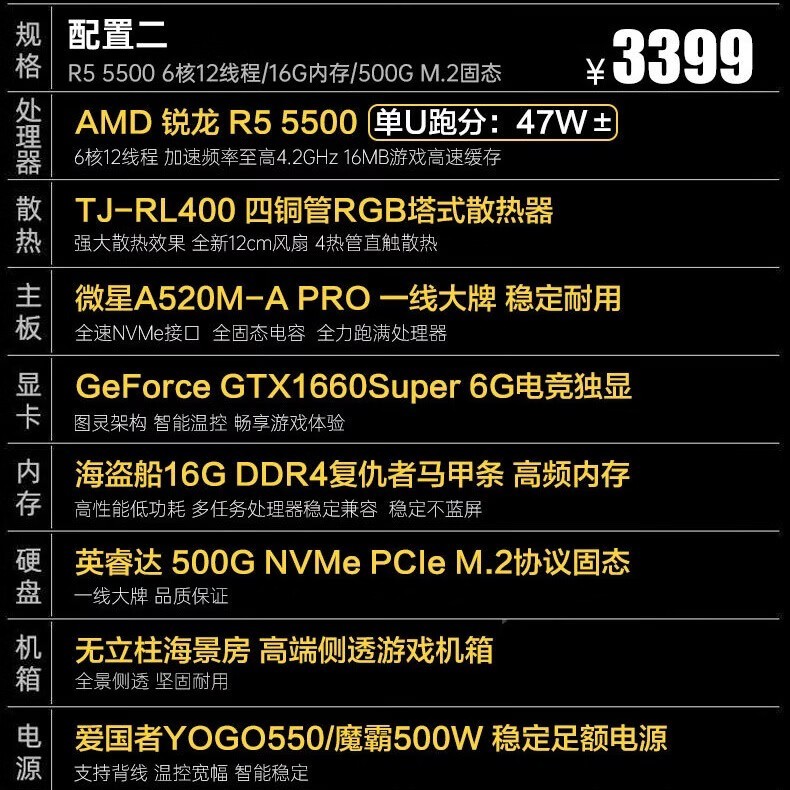 技嘉电脑主机直降300,入手正当时!