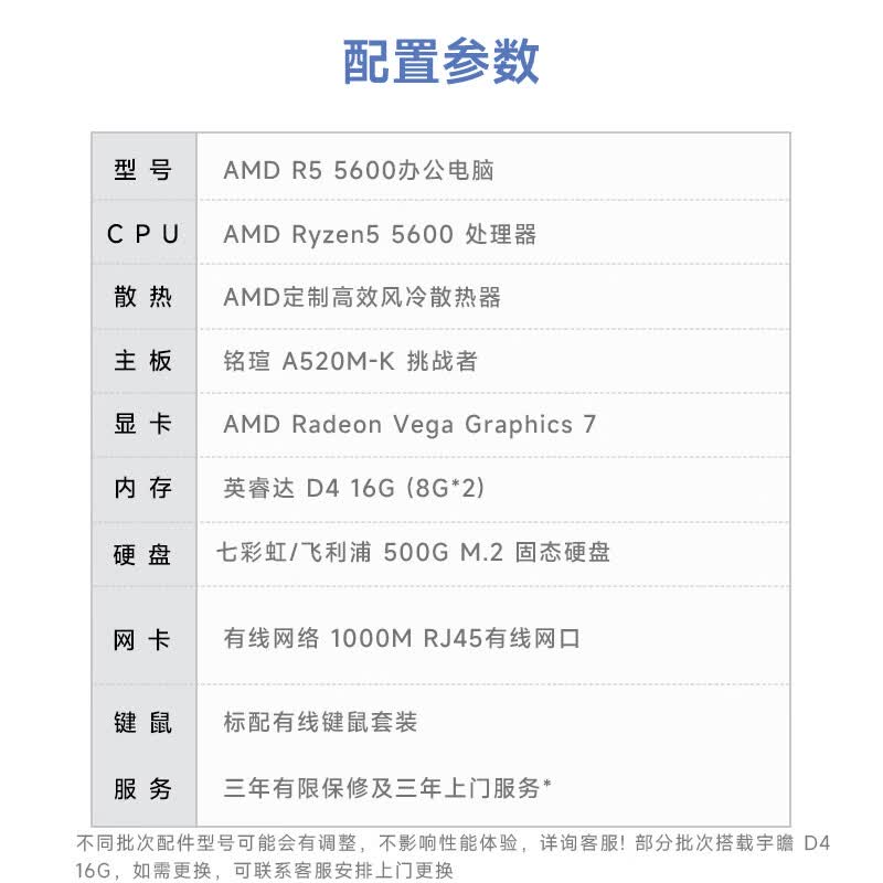 AMD����R5�칫����2549Ԫ
