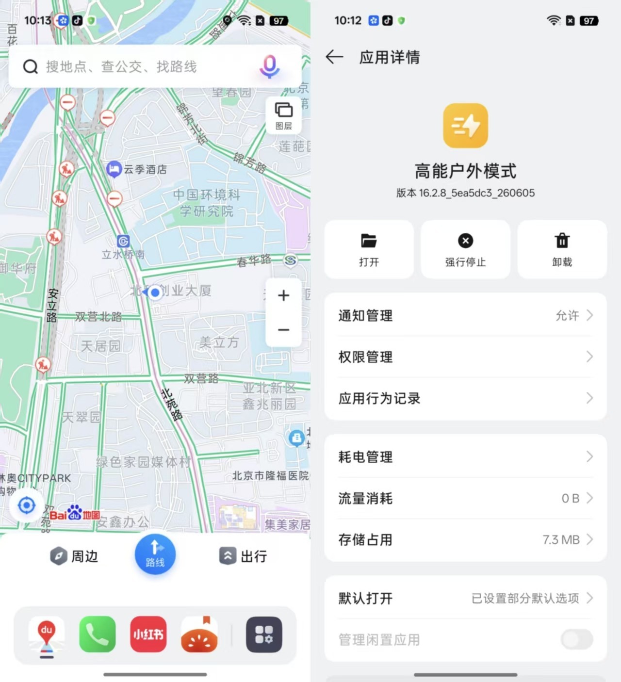 OPPO K15深度体验:主动散热硬科技,户外性能新标杆