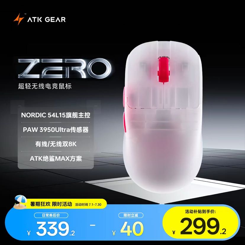 艾泰克 烈空ZERO轻量化无线鼠标游戏电竞专用人体工学三角洲无畏契约