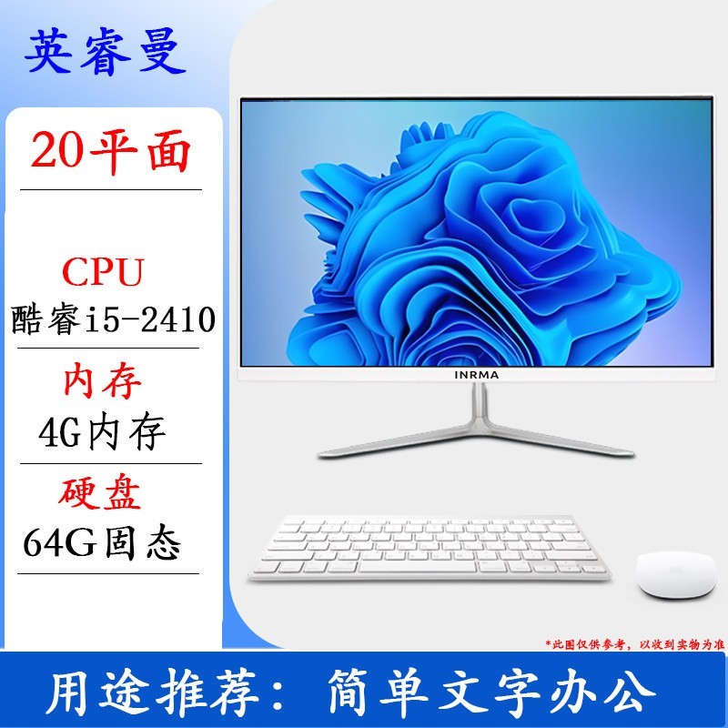 英睿曼 全新超薄触摸屏一体机电脑20-27英寸8代酷睿i5i7四核企业商务办公用家用网课学习游戏设计电竞LOL吃鸡整机