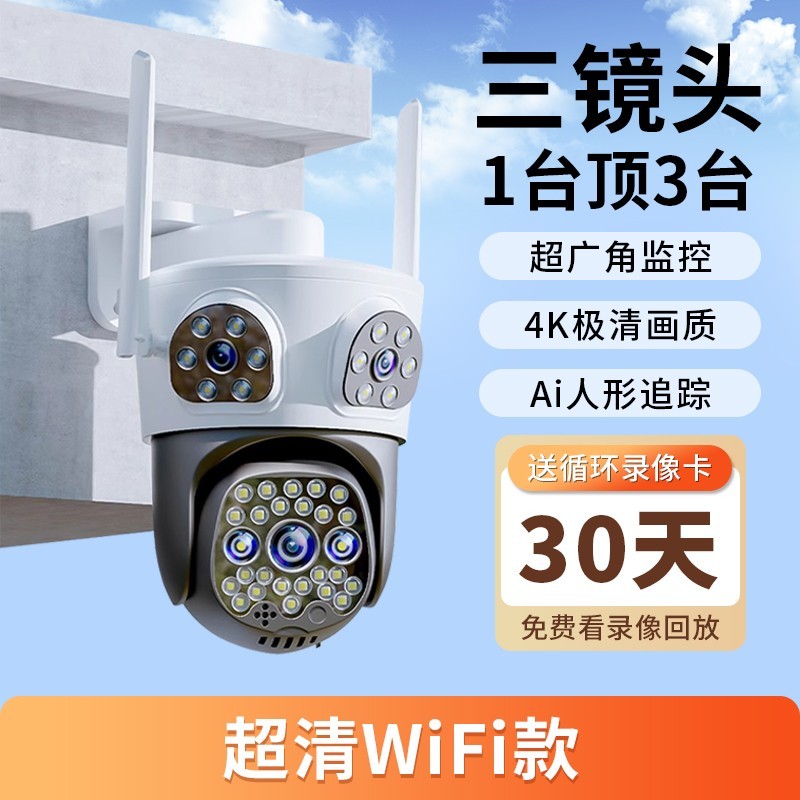 千米神眼摄像头促销,原价188现169元