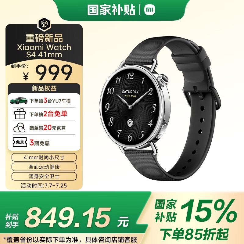 СXiaomi Watch S4ֱ41mmɫֵŻ