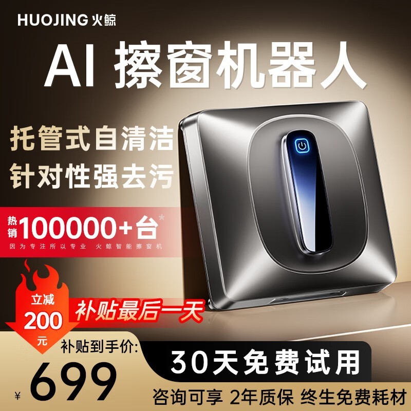 H7 Pro 822Ԫ