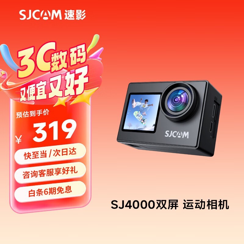 SJCAMӰ˶32Gײ;Żݼ271Ԫ