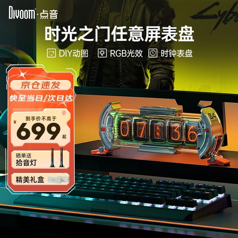 ʱ֮ŻԹʱӵ羺ڼRGBư峱Ƽ