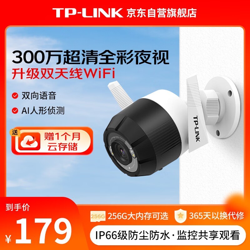 TP-LINKȫʼͷʱػ152Ԫ