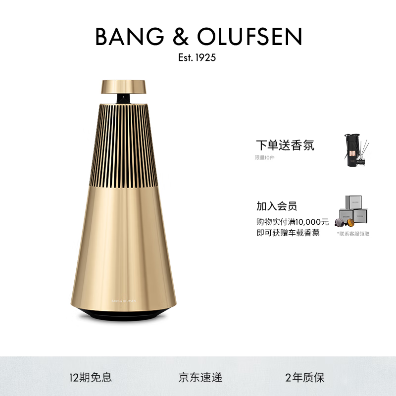 B&O BeoSound 2