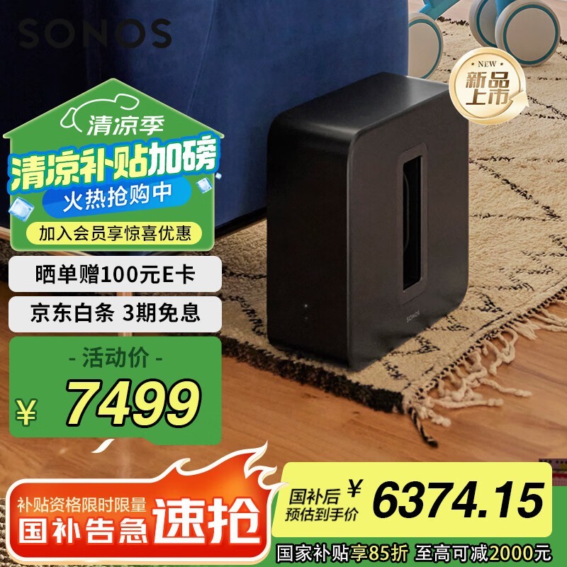SONOS Sub 4ɫھ1Ԫ9
