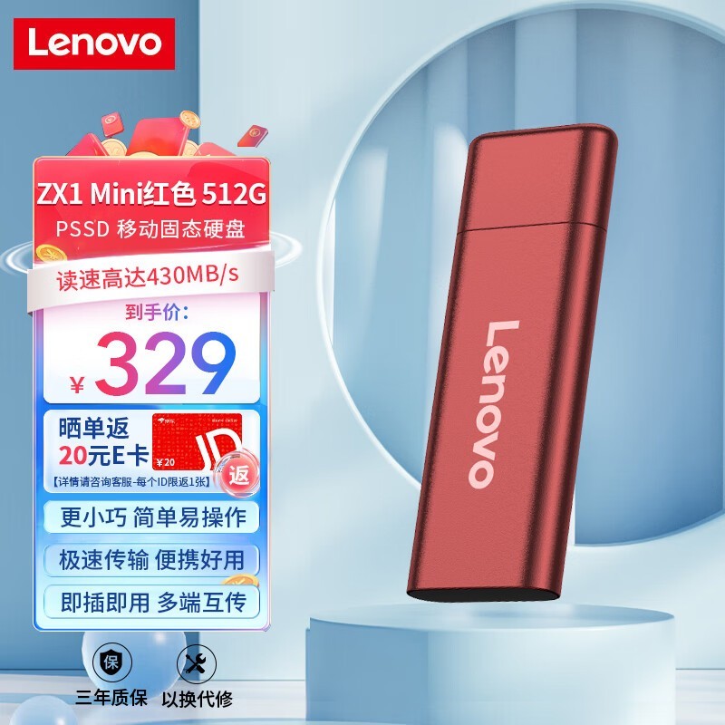  ZX1 Mini 512GB