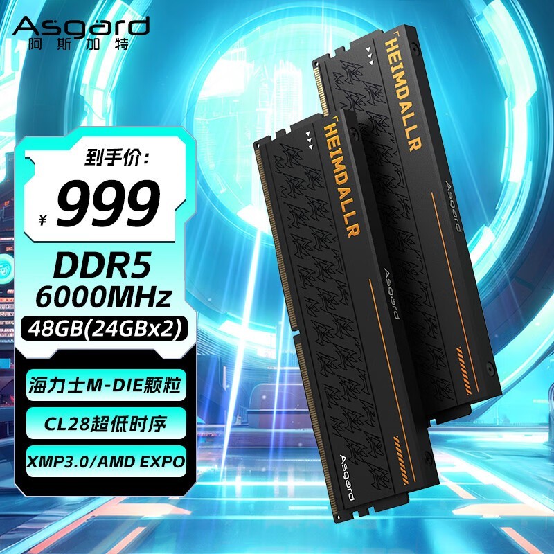 ˹48G DDR5ڴ澩ӪŻݼ997Ԫ