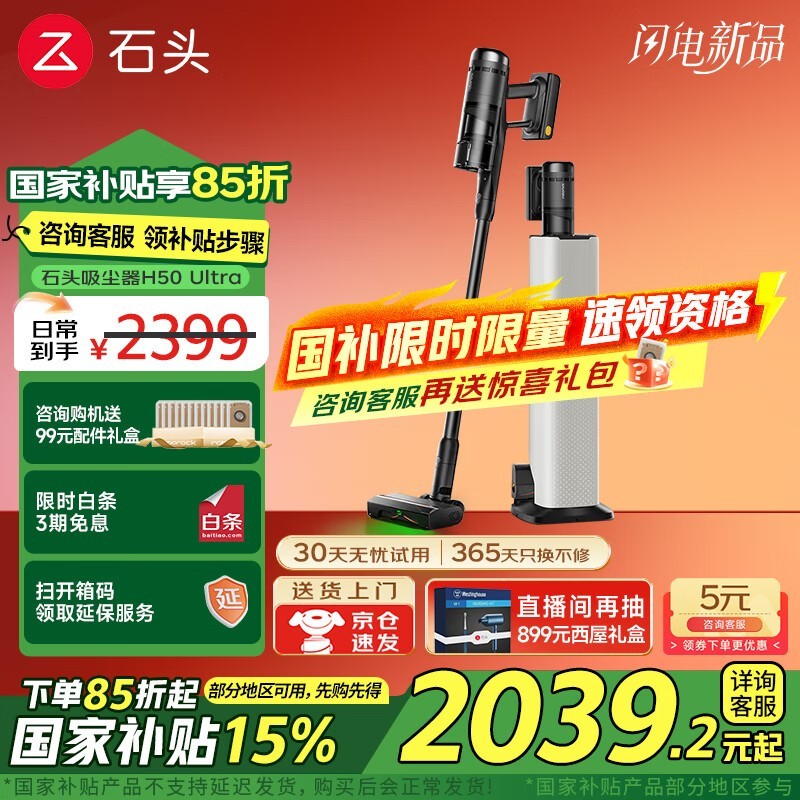 ʯͷRoborock H50 UltraֳʱŻ360Ԫ